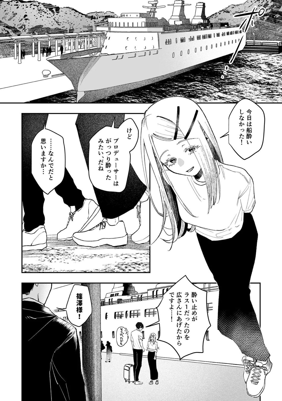 白宵の宿 9ページ