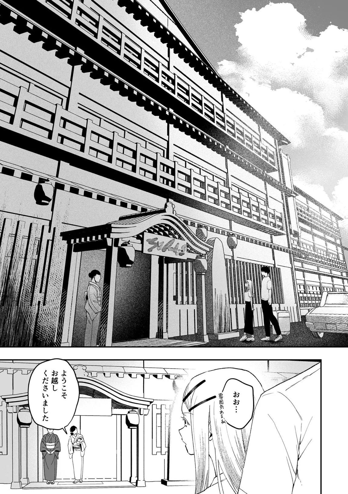 白宵の宿 14ページ