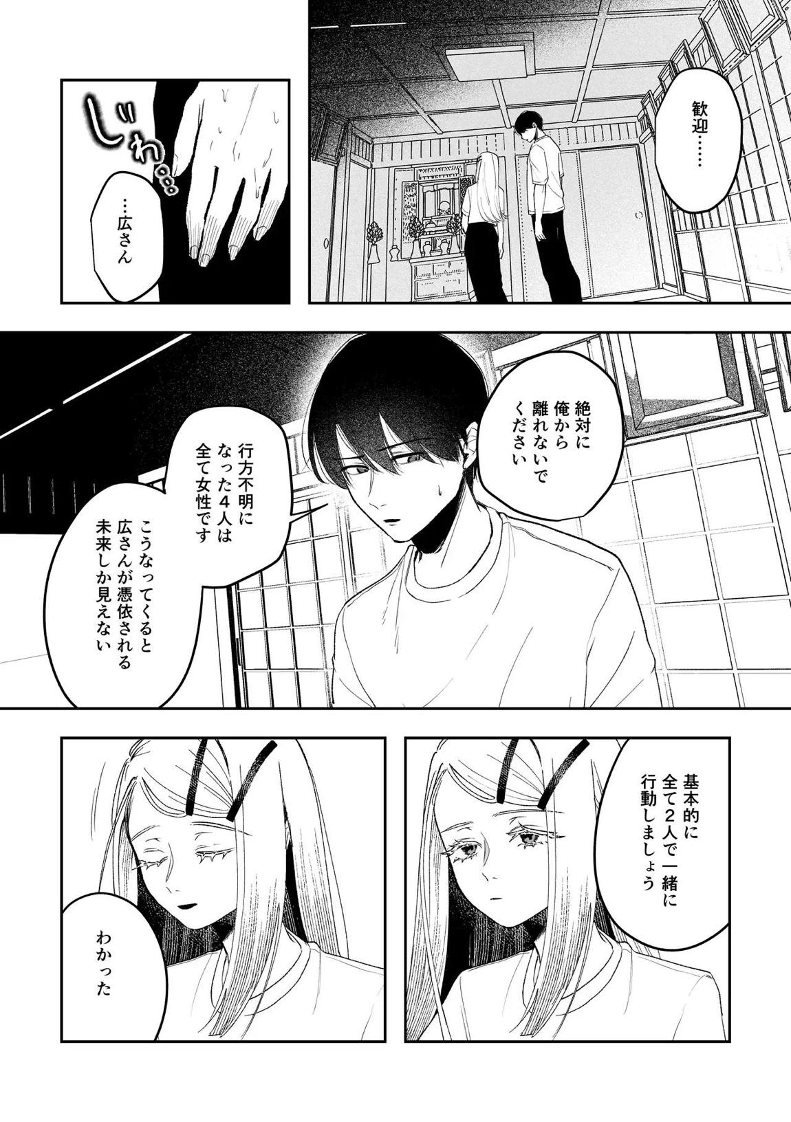 白宵の宿 21ページ