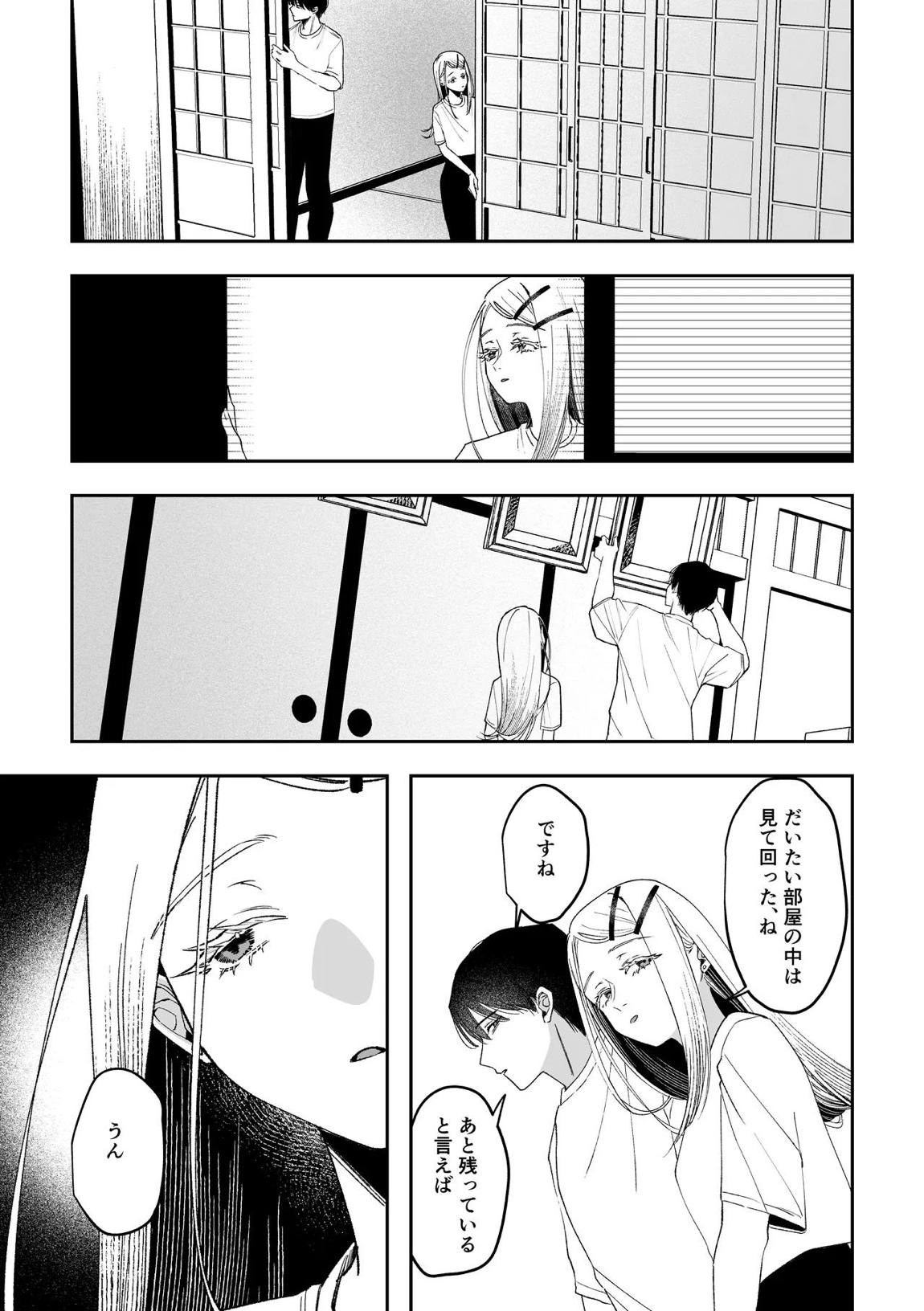 白宵の宿 22ページ