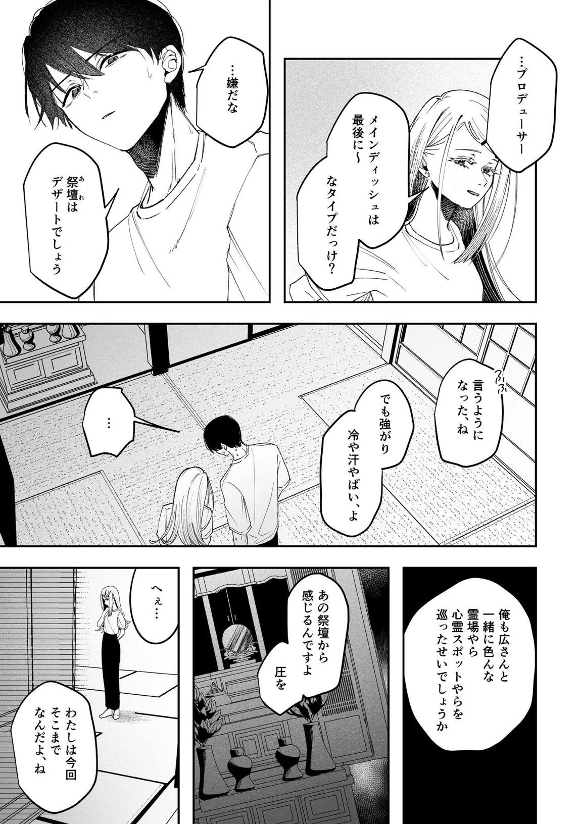 白宵の宿 24ページ