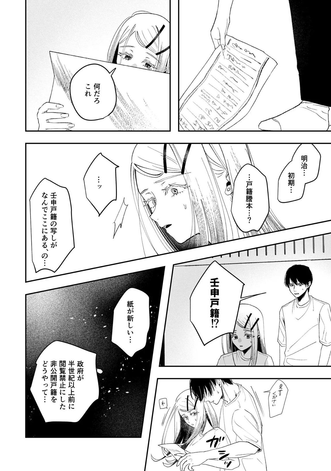 白宵の宿 27ページ