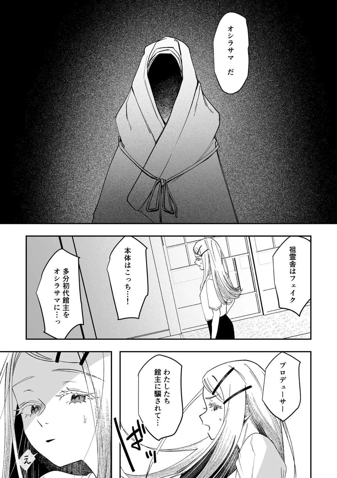 白宵の宿 30ページ