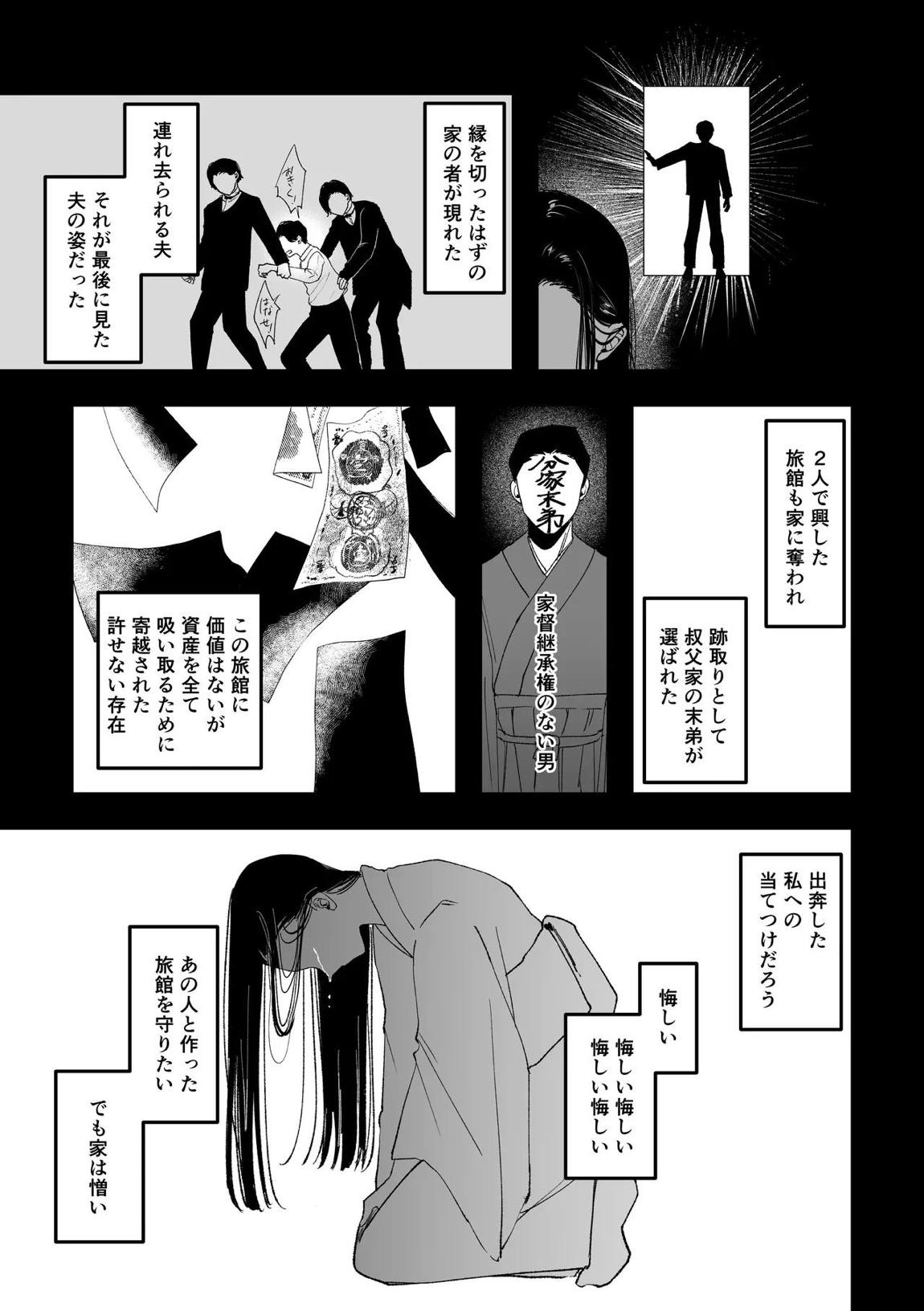 白宵の宿 34ページ