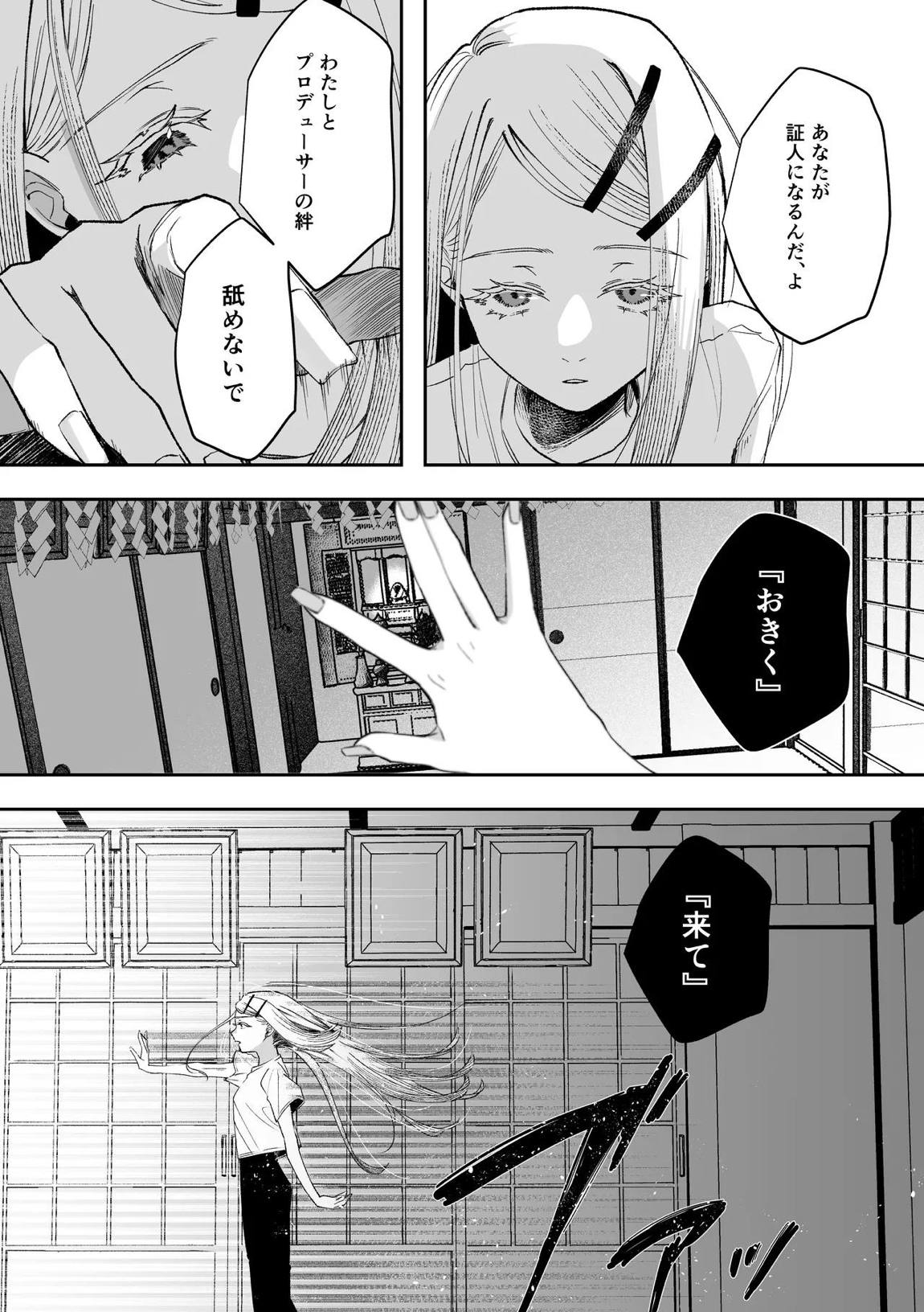 白宵の宿 38ページ