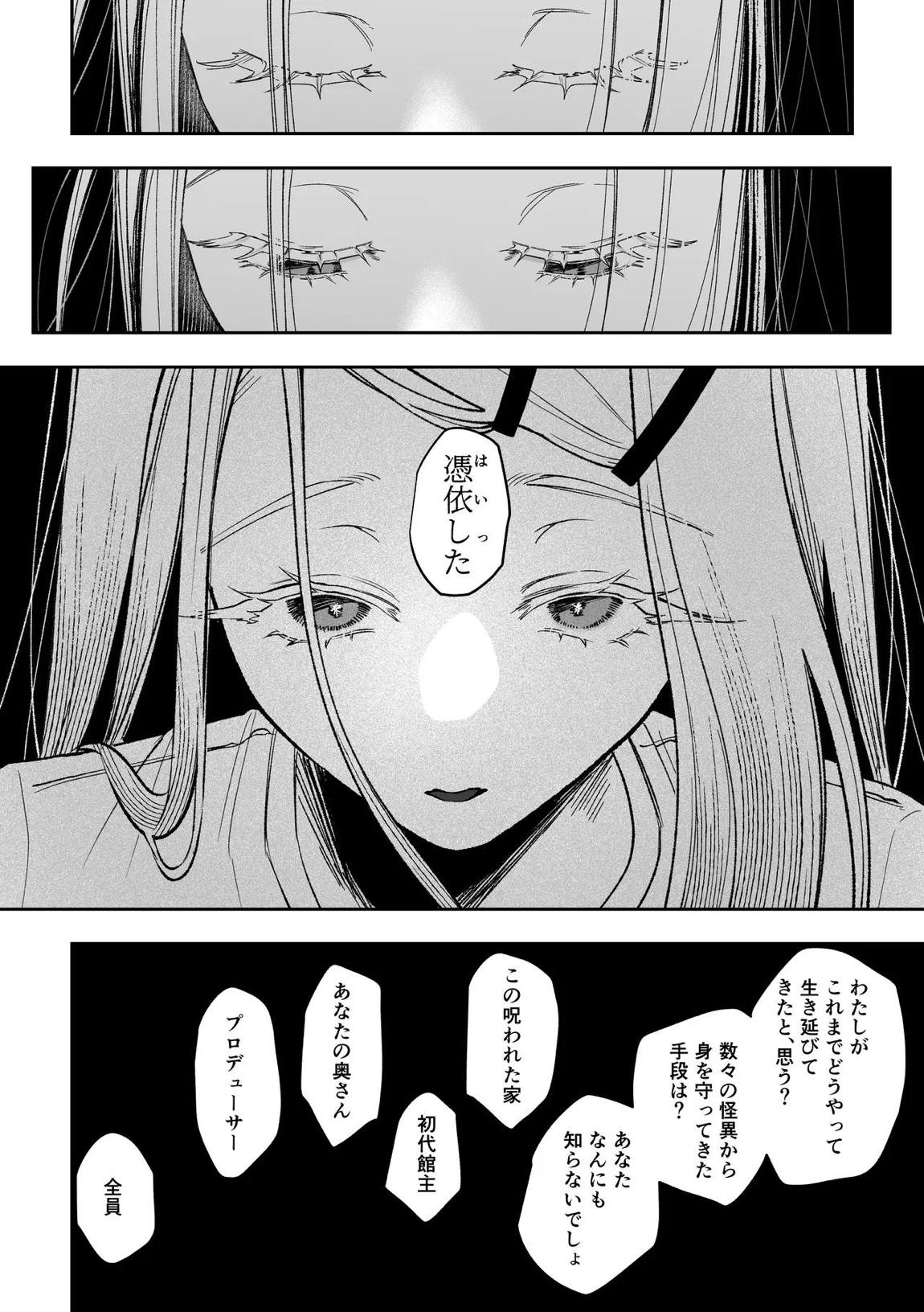 白宵の宿 39ページ