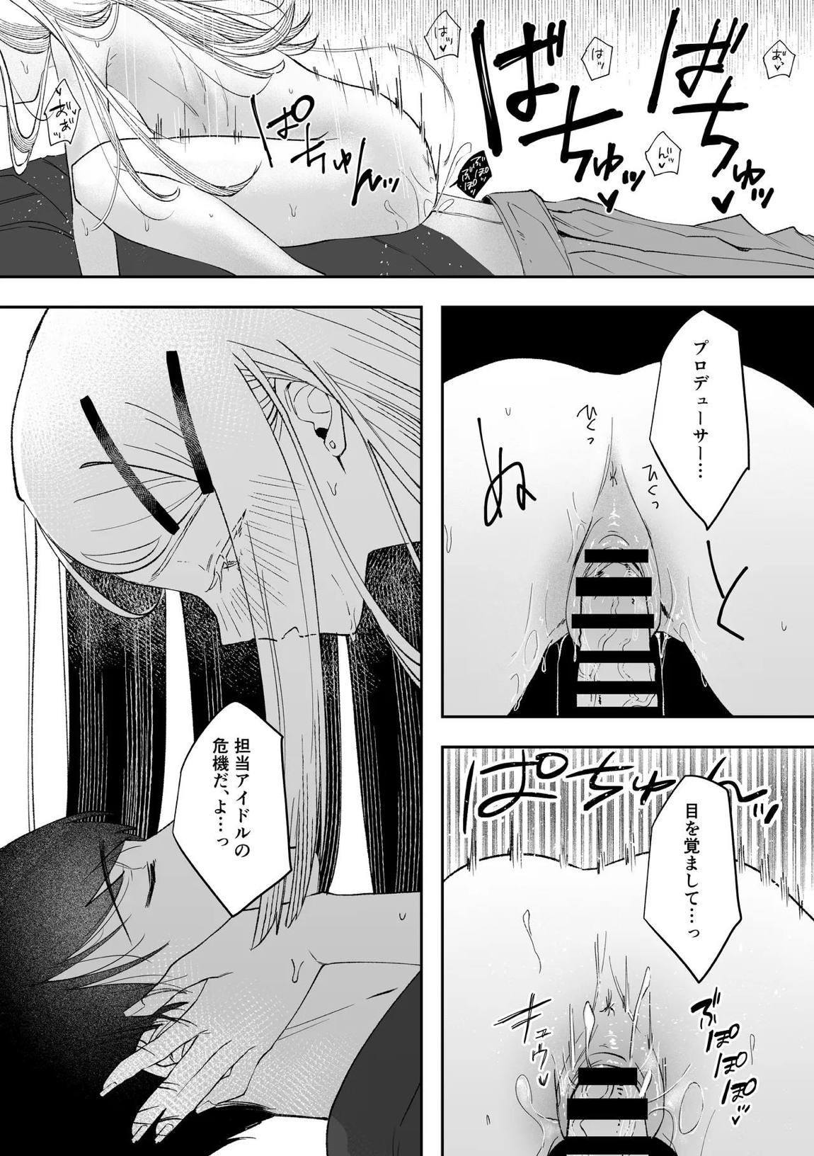白宵の宿 42ページ