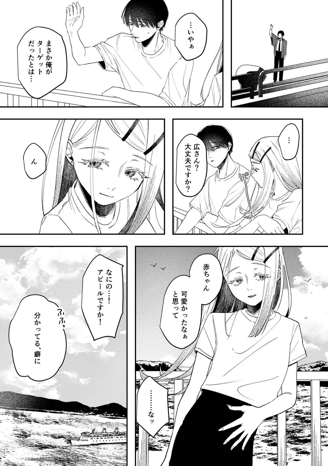 白宵の宿 48ページ