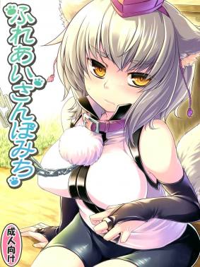 ふれあいさんぽみち