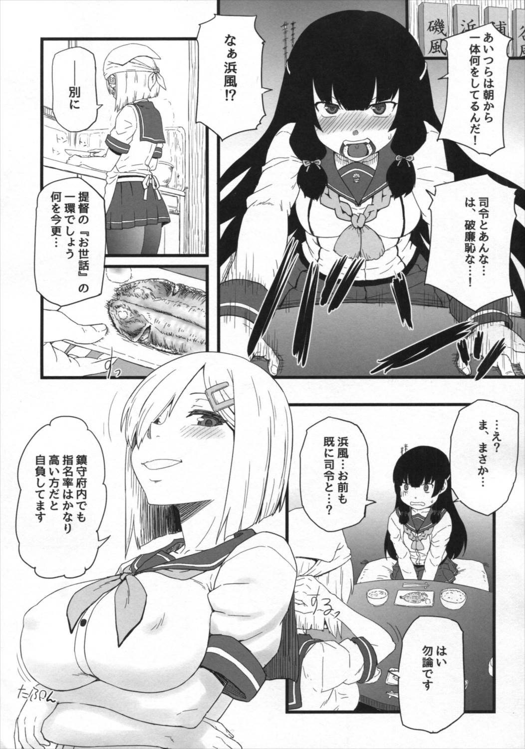 17躯 11ページ