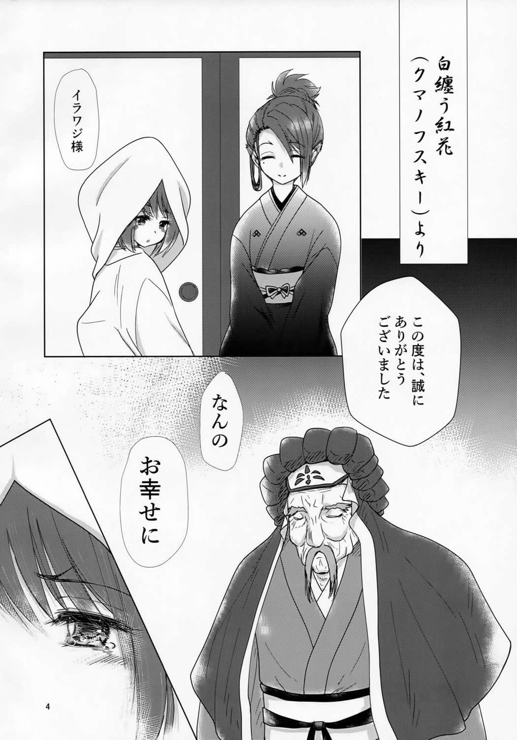 ミカヅチがリア充だと兄者が落ち着かない 3ページ
