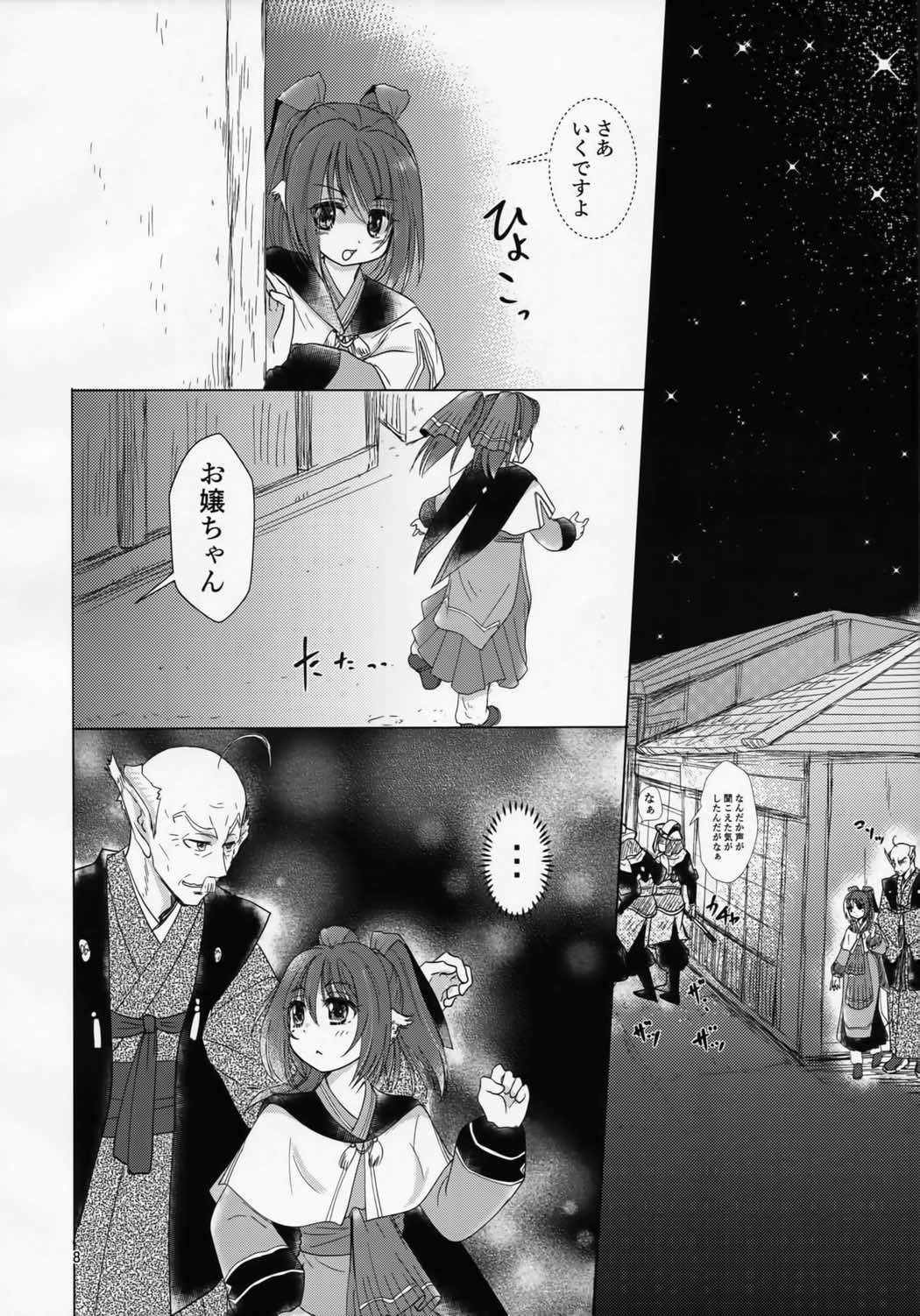 ミカヅチがリア充だと兄者が落ち着かない 7ページ