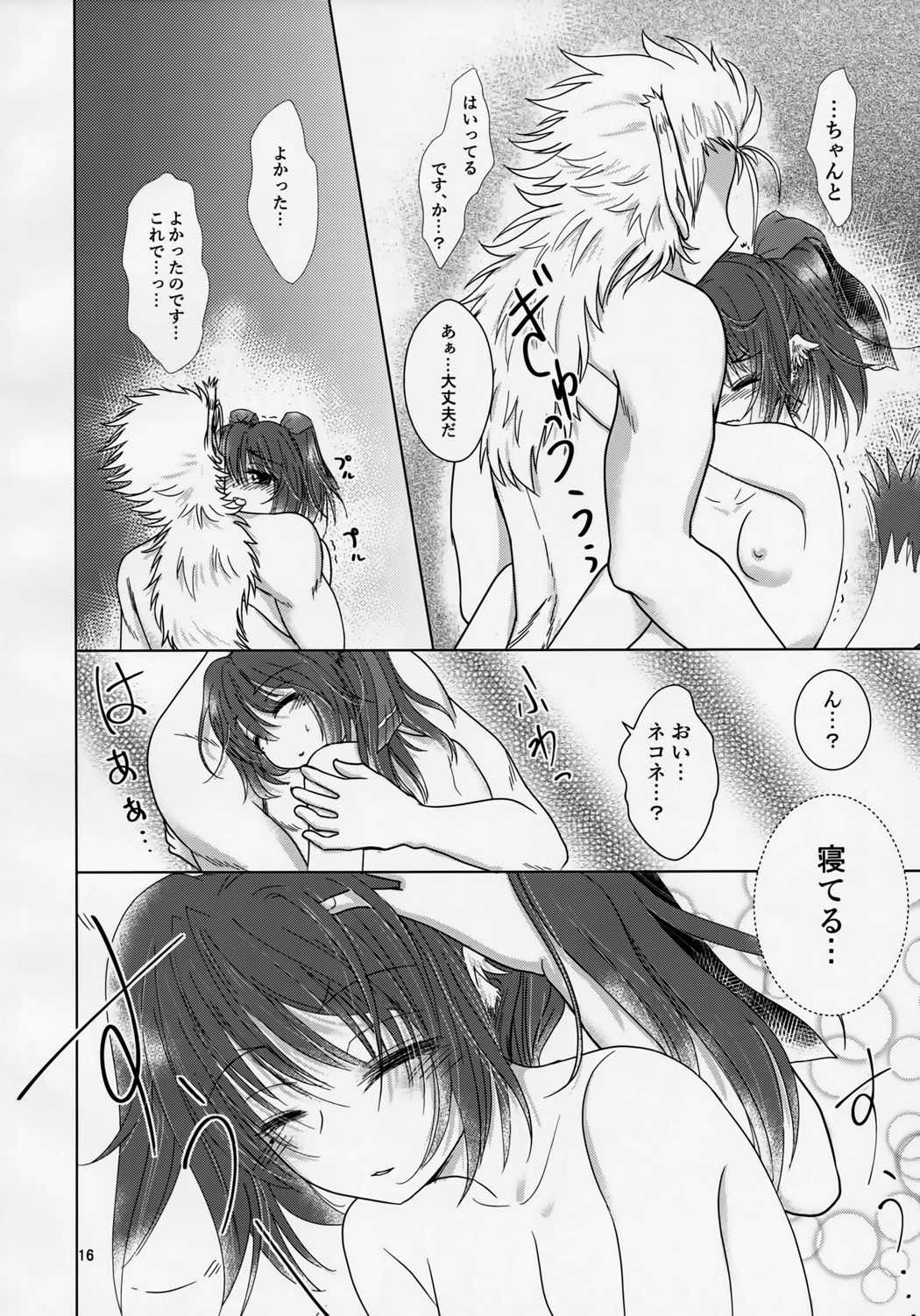 ミカヅチがリア充だと兄者が落ち着かない 15ページ