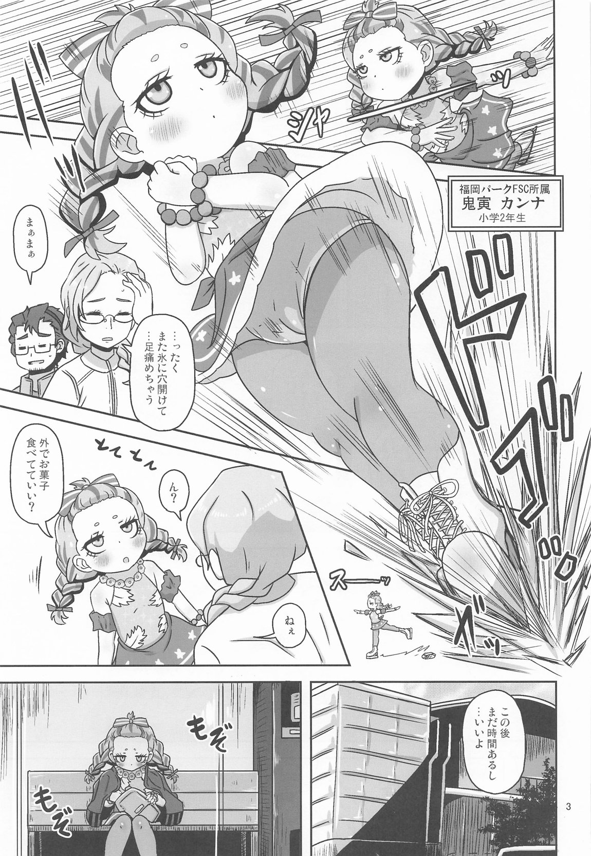 ひとけた赤ちゃん袋 2ページ