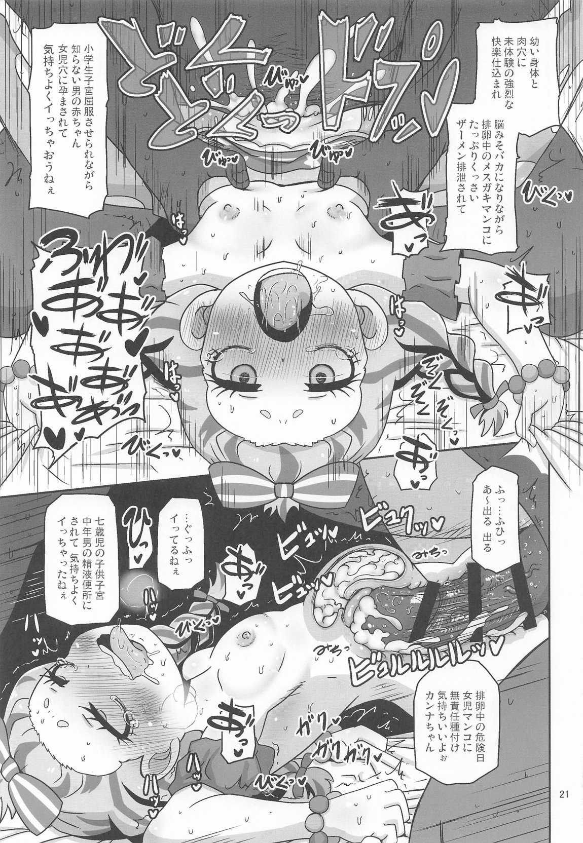 ひとけた赤ちゃん袋 20ページ