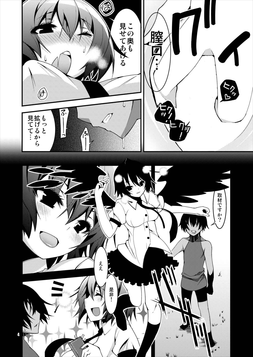 白狼奇譚 1.5 6ページ