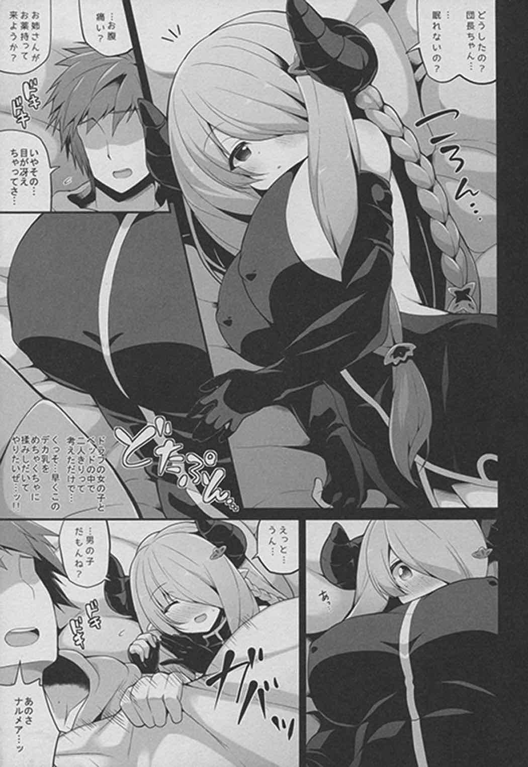 雌ドラフしぼり 4ページ