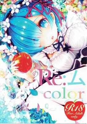 Re:ムcolor
