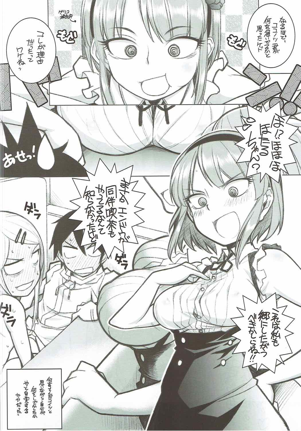 犯り残し ALL 11ページ