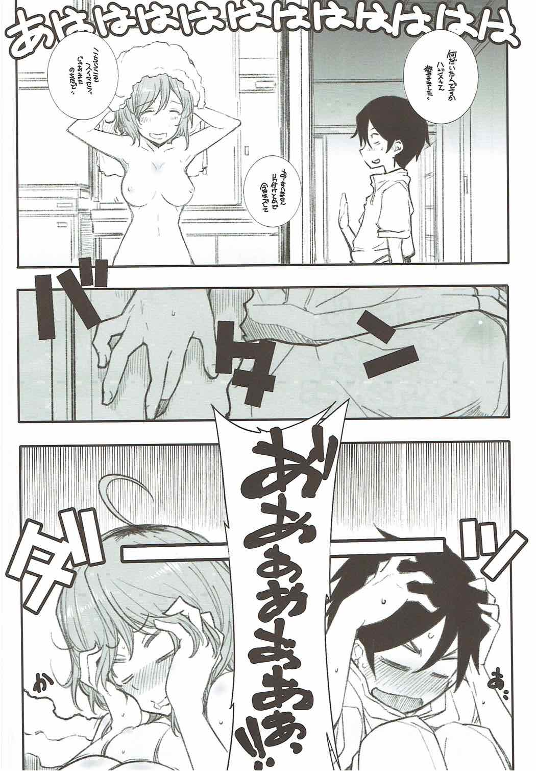 犯り残し ALL 21ページ
