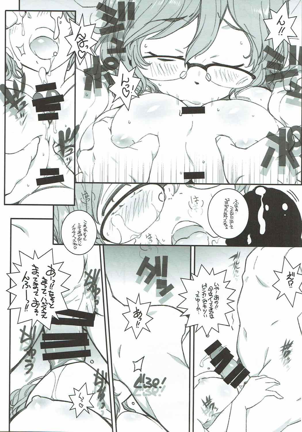 犯り残し ALL 28ページ