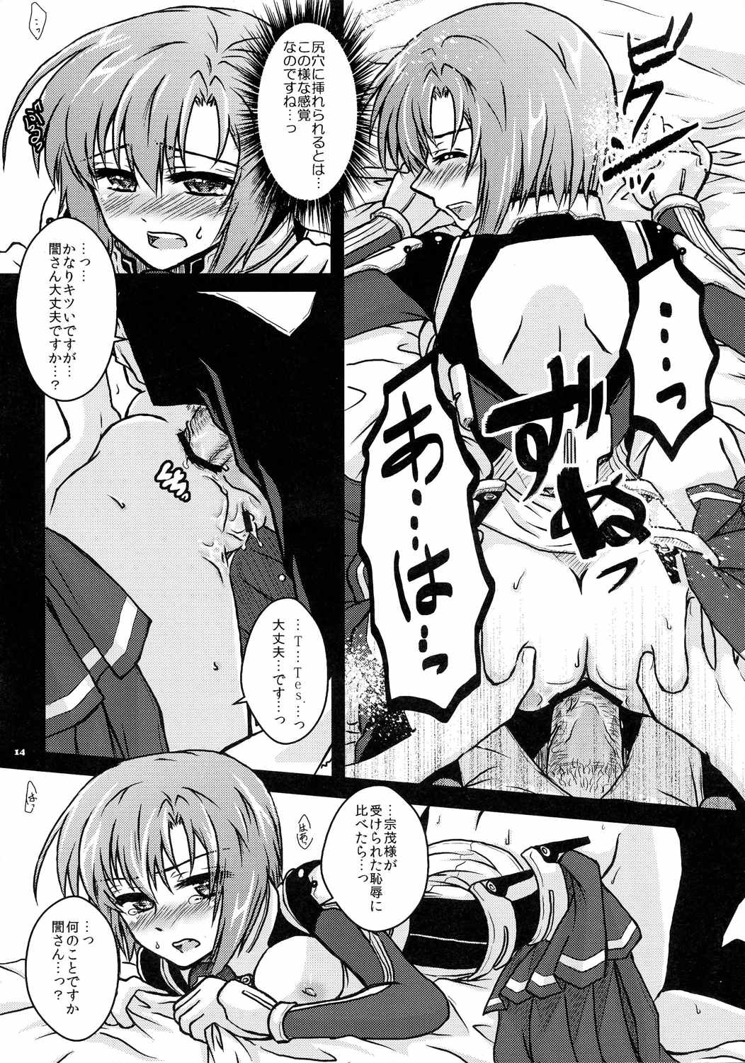 150 14ページ