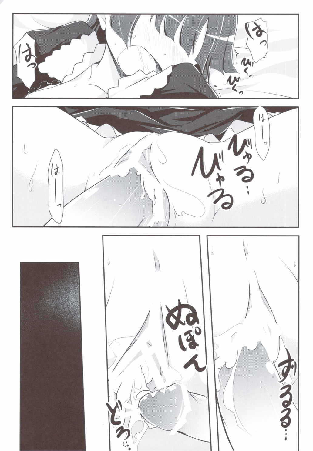 黒猫がかわいすぎて生きるのが辛いorz 16ページ