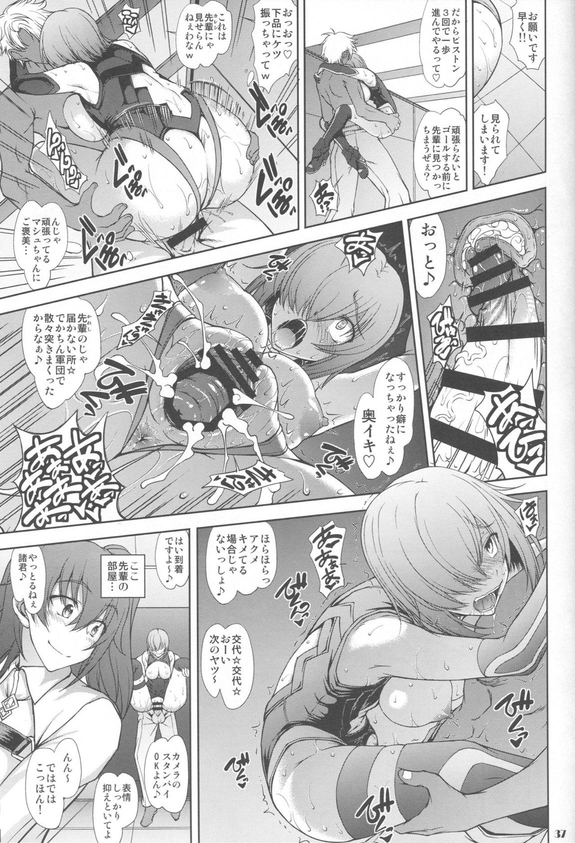 先輩だけが知らない七つの記録 36ページ