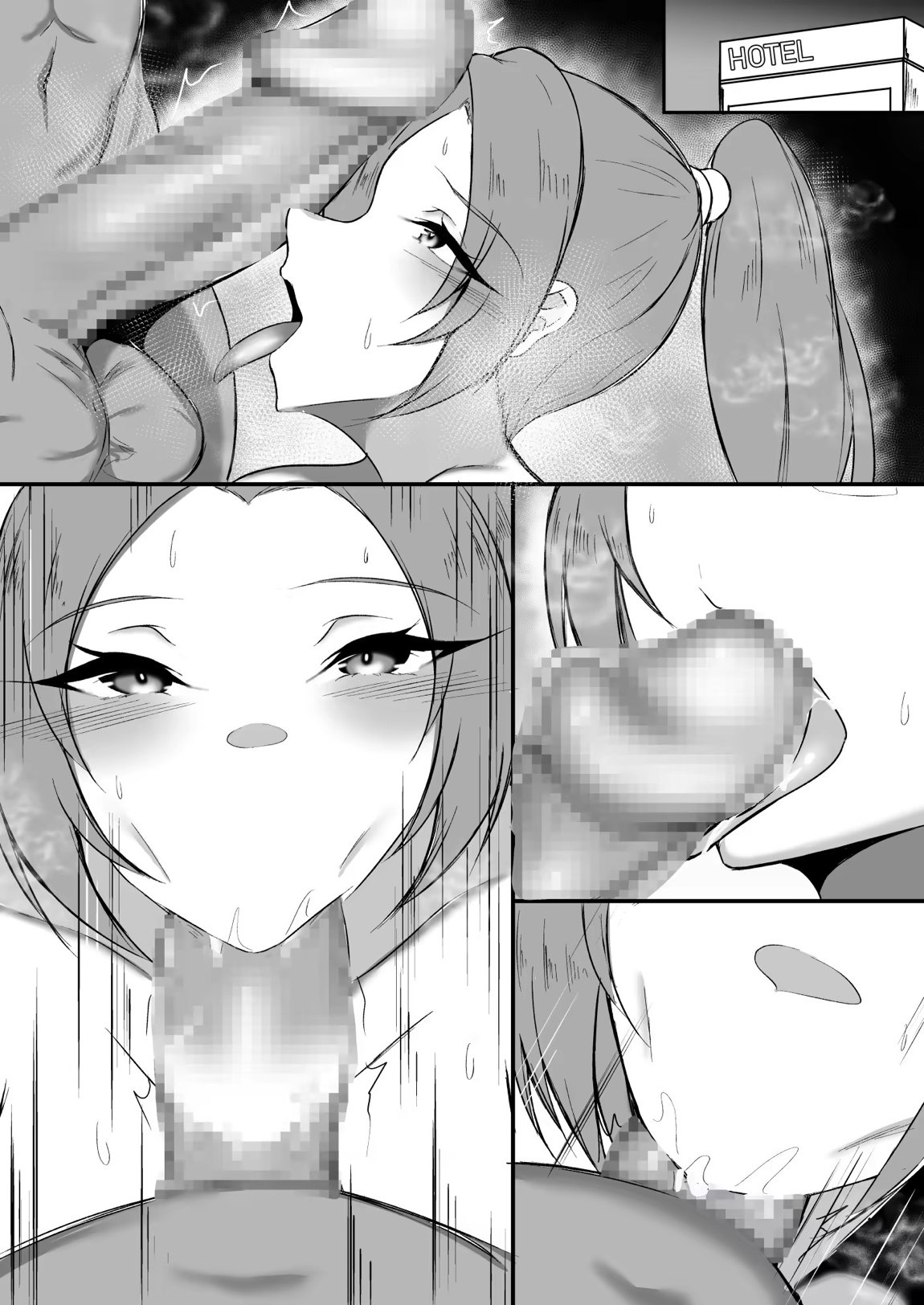 ナンパ即ハメの舞 15ページ
