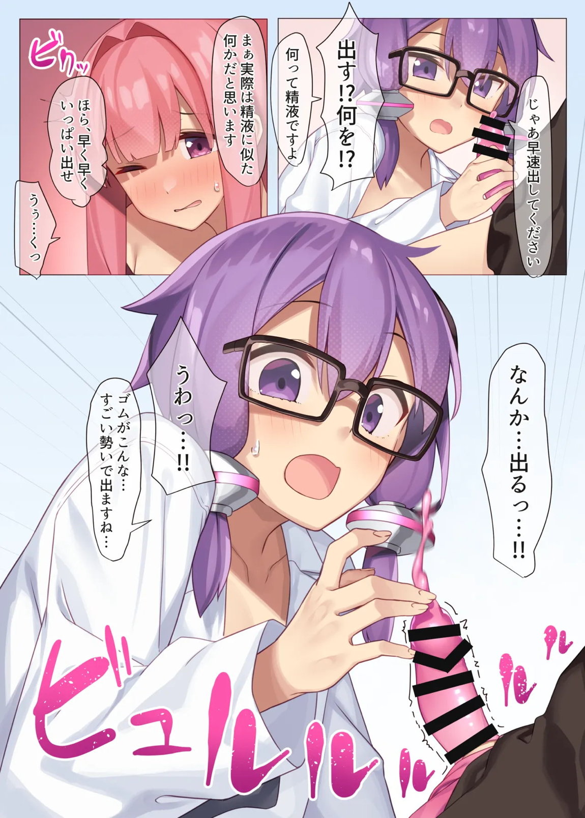 茜実験報告書 5ページ