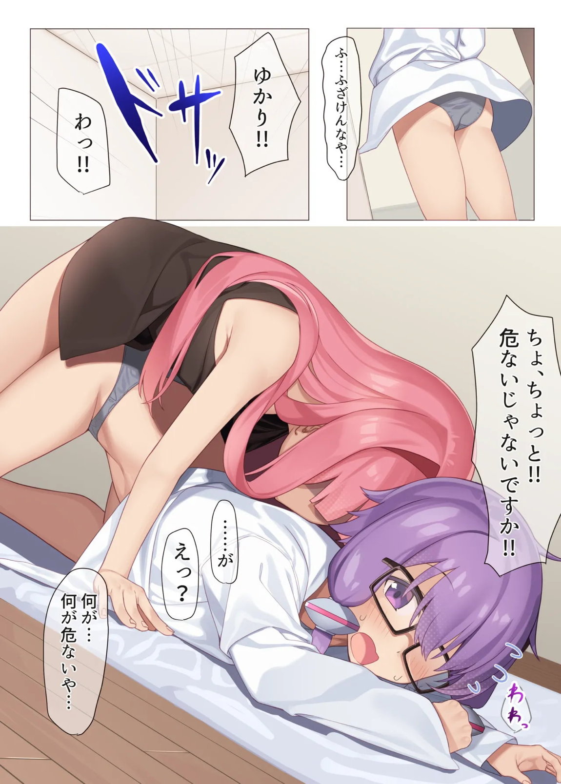 茜実験報告書 10ページ