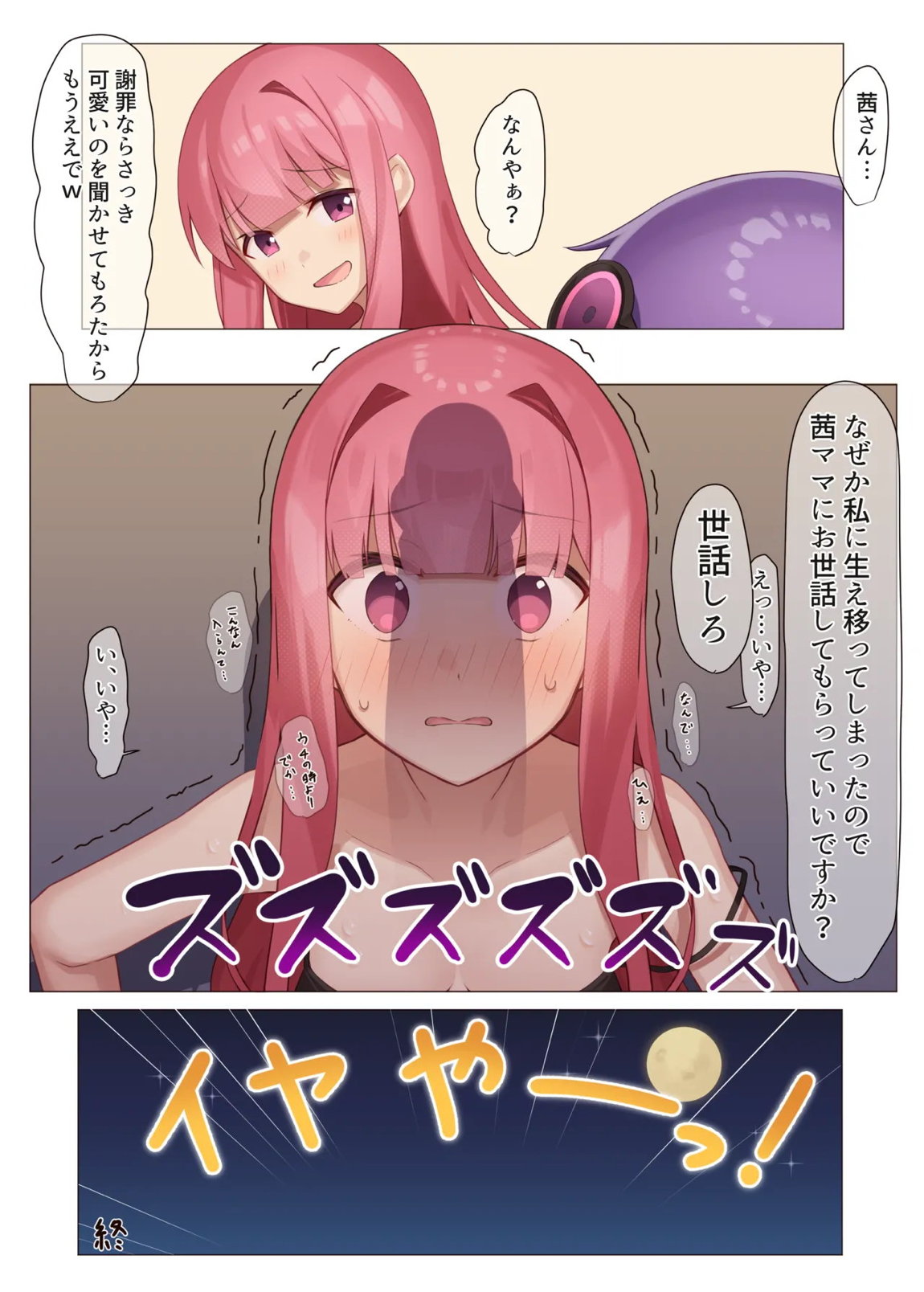 茜実験報告書 16ページ