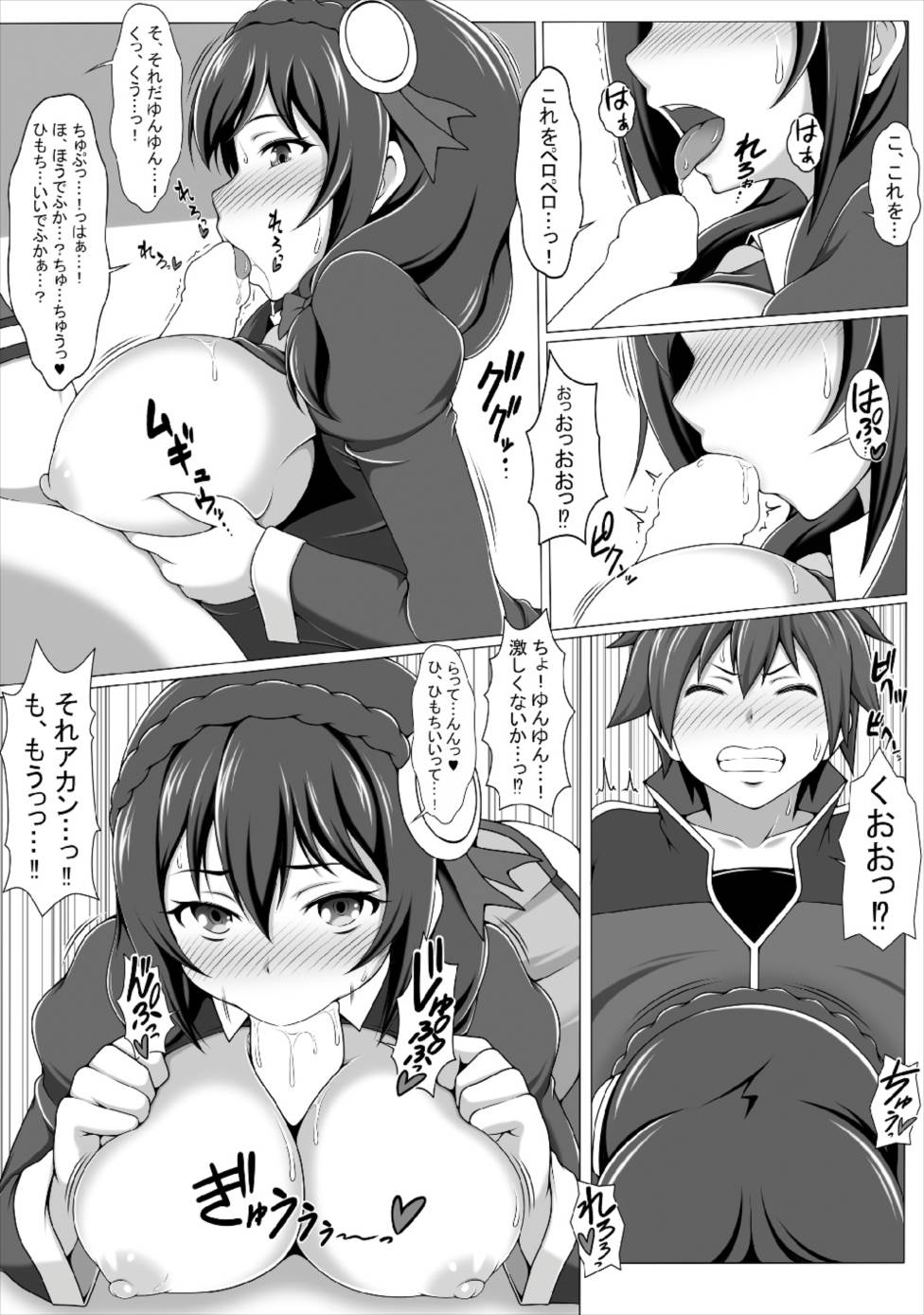 この好感度ならそろそろハーレムいけるんじゃね2〜RST06〜 7ページ
