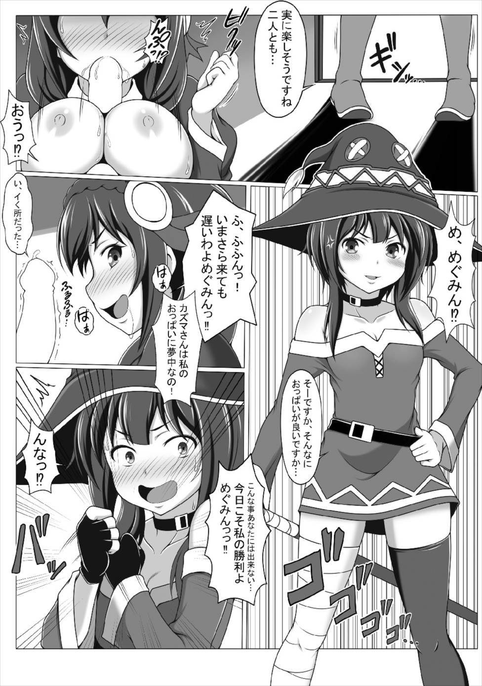 この好感度ならそろそろハーレムいけるんじゃね2〜RST06〜 8ページ