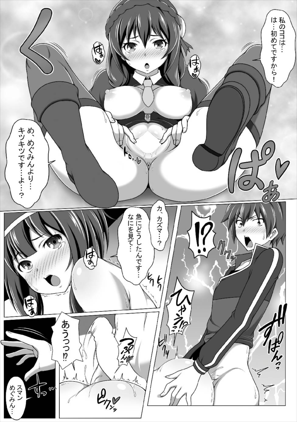 この好感度ならそろそろハーレムいけるんじゃね2〜RST06〜 15ページ