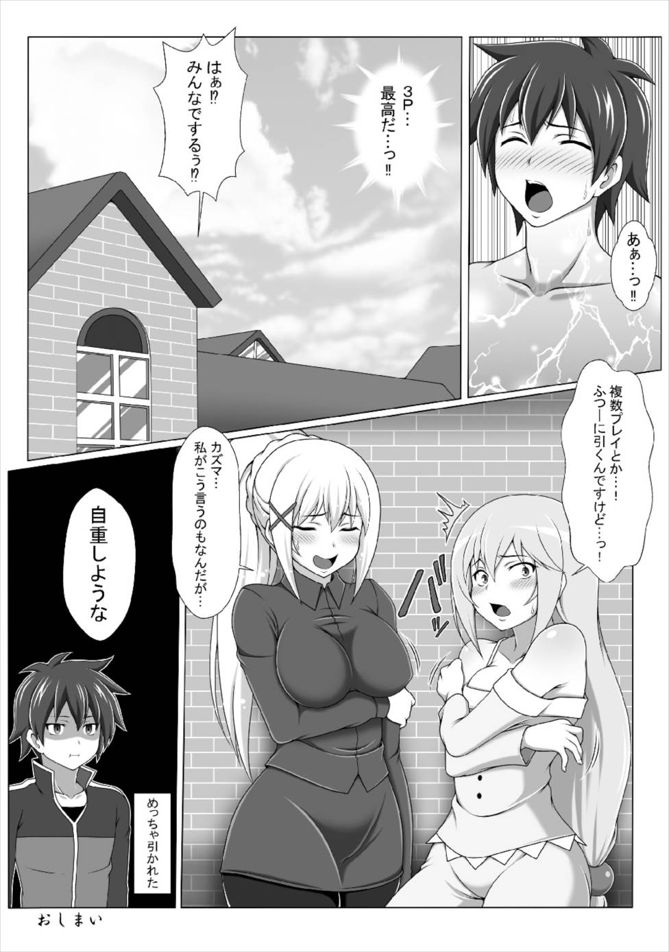 この好感度ならそろそろハーレムいけるんじゃね2〜RST06〜 21ページ