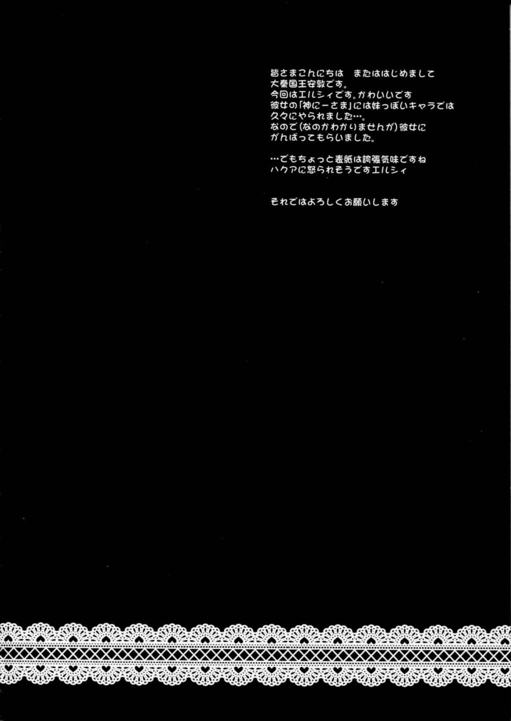 ES02 3ページ