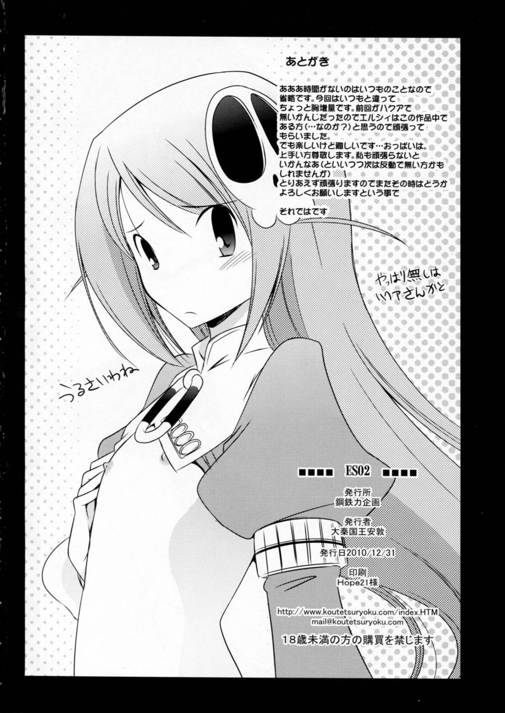 ES02 17ページ