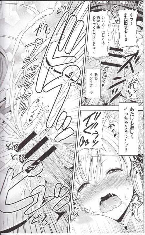 肉辱～エロいメイド服でイキまくり無限絶頂～ 11ページ