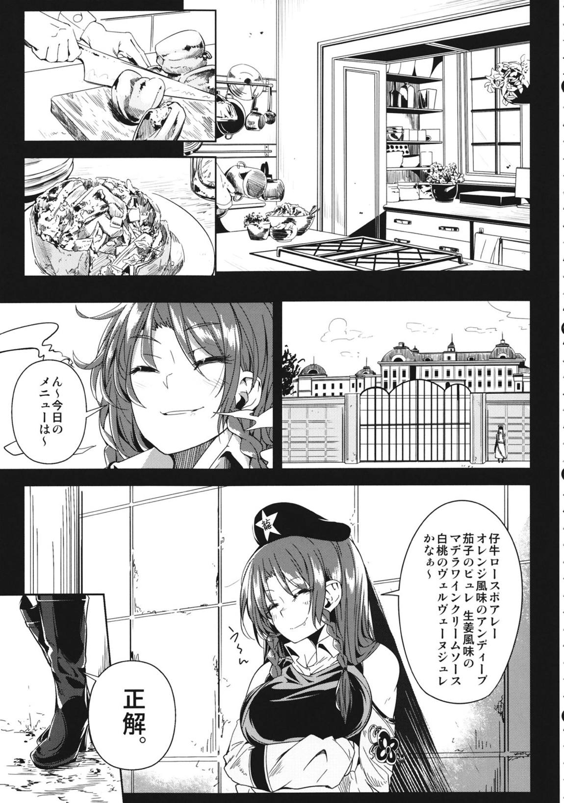 Remember The Time. 4ページ