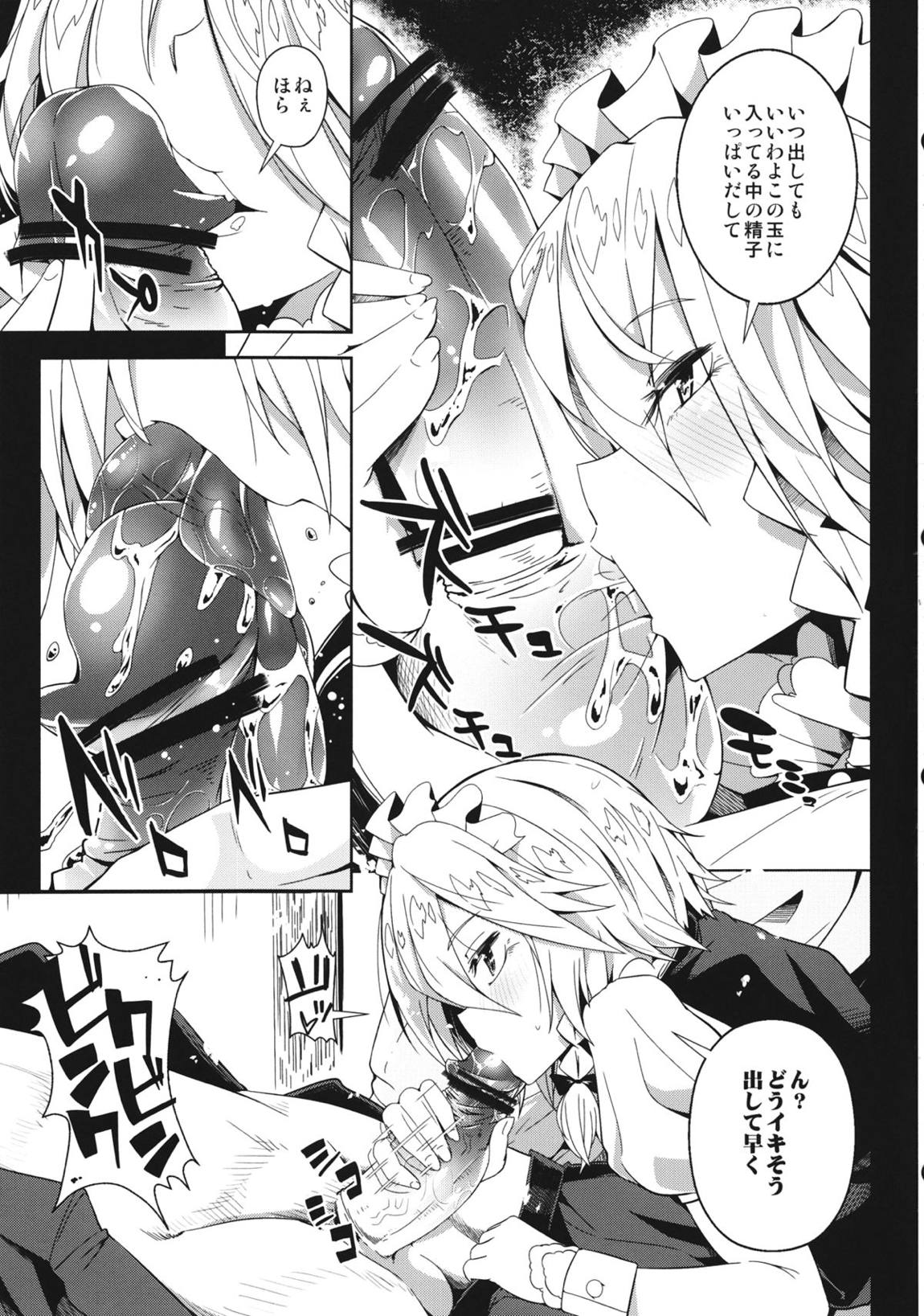 Remember The Time. 11ページ