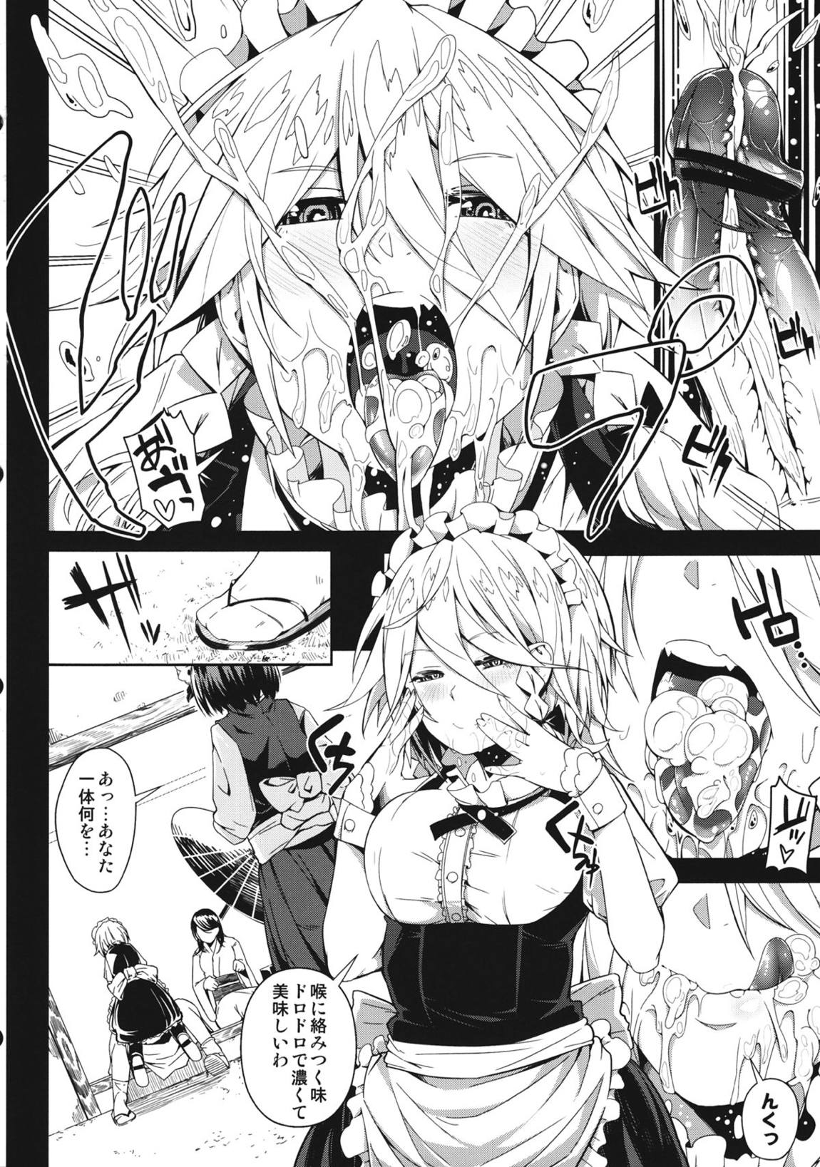 Remember The Time. 12ページ