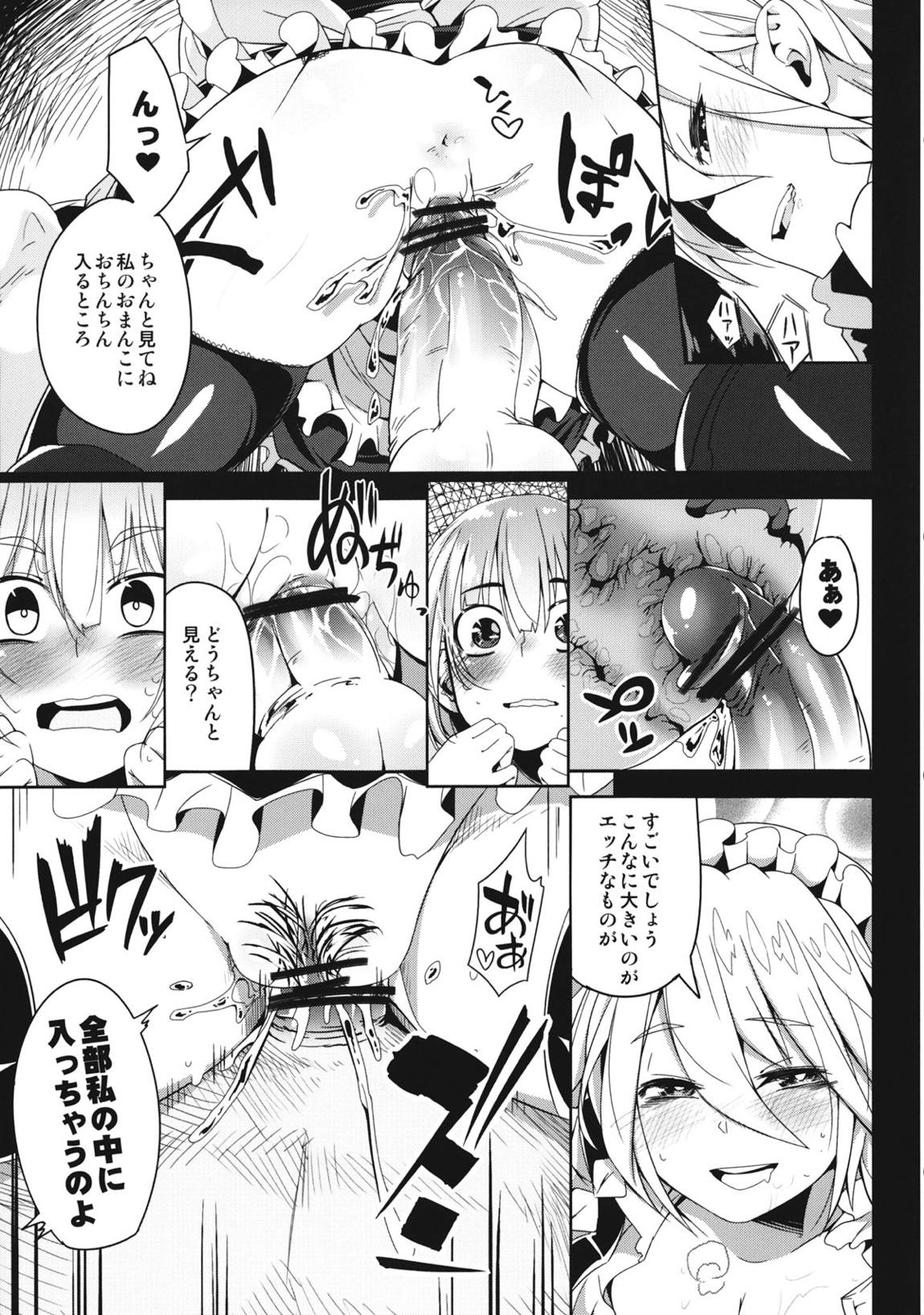Remember The Time. 17ページ