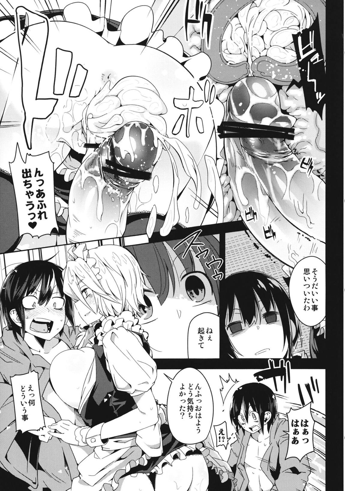 Remember The Time. 18ページ