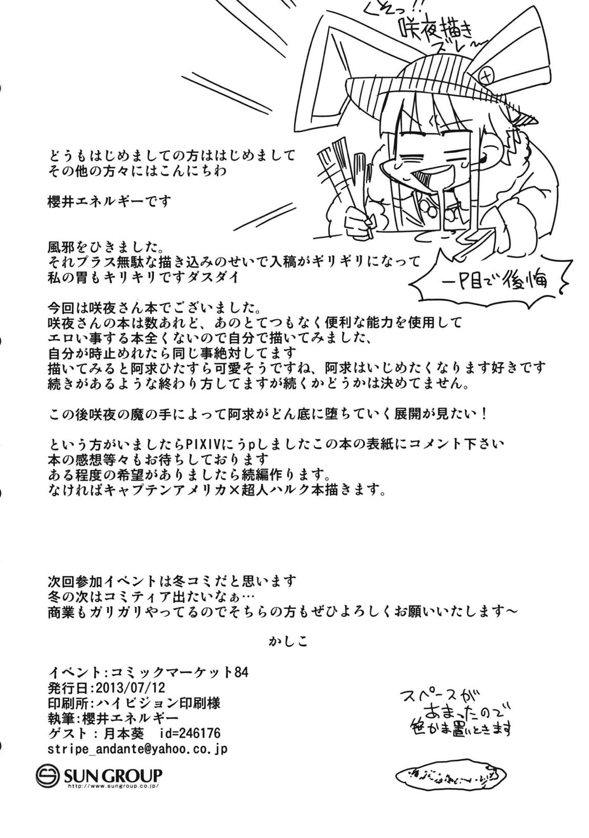 Remember The Time. 23ページ