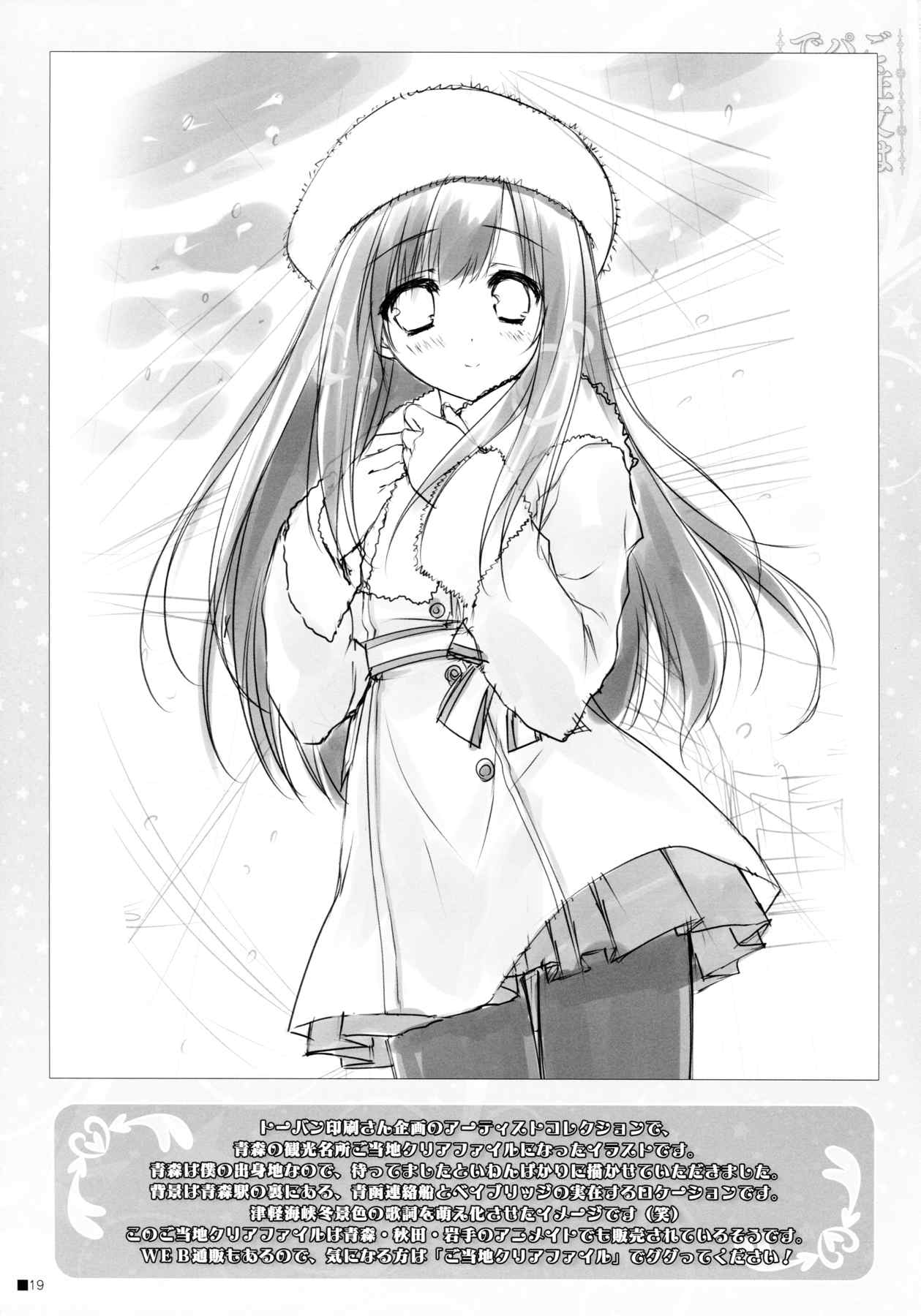 ご注文はパンツですか？ 18ページ