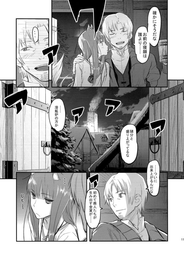 HARVEST 8ページ