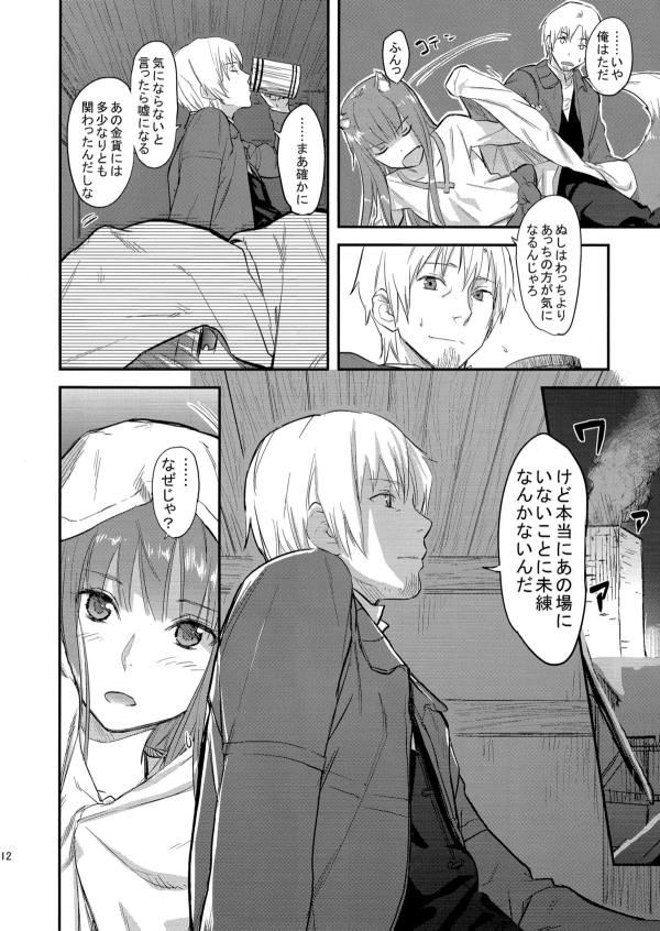 HARVEST 9ページ
