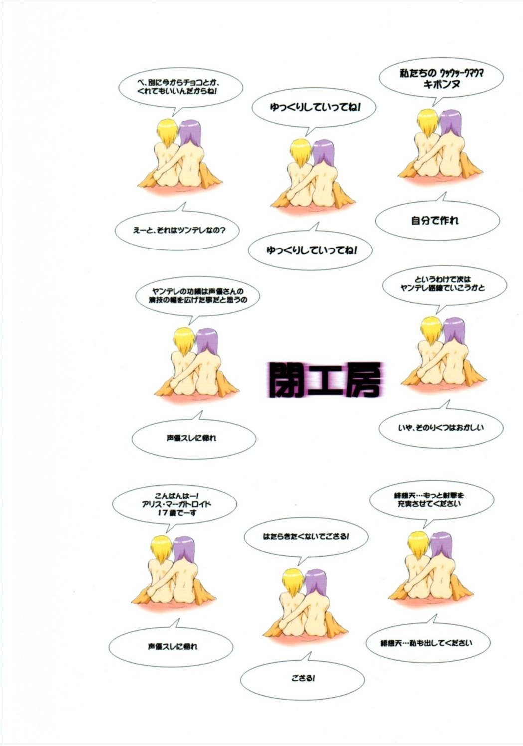 儀符と薔薇H 18ページ