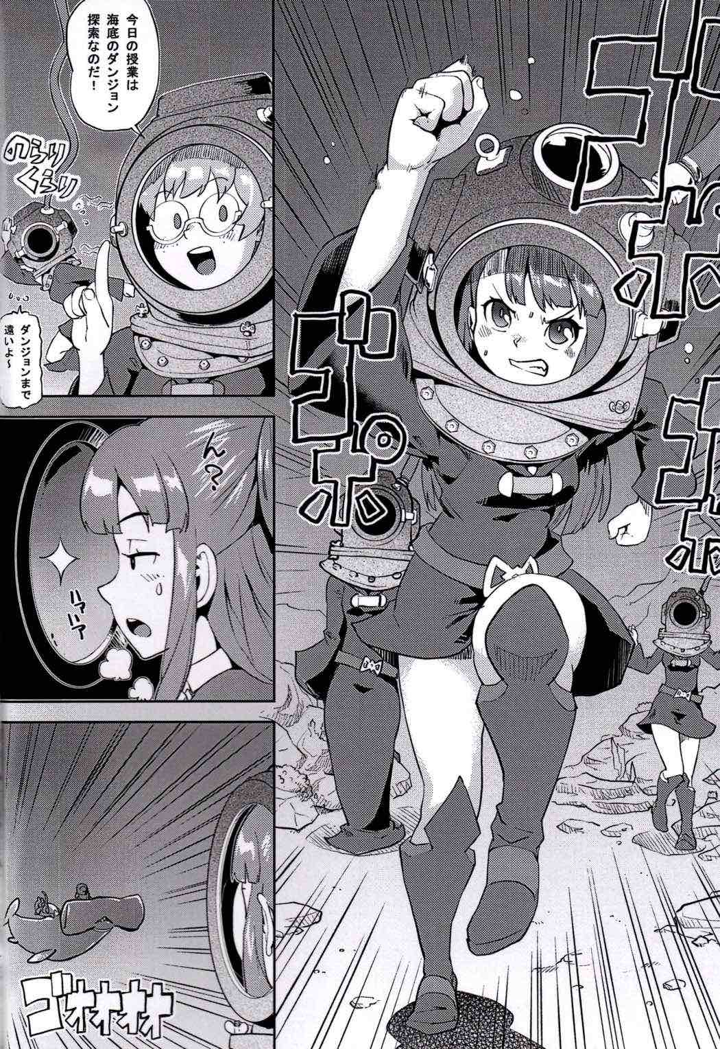 メカブウィッチアカデミア 4ページ